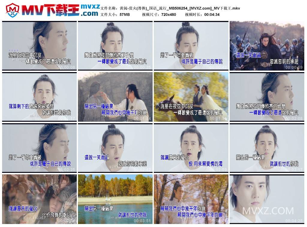 黄阅-萤火(替换)_国语_流行_MB506254